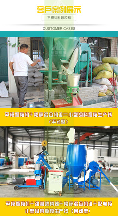 150型平模顆粒機 助力畜牧漁業，惠民天下飼料銷售新引擎